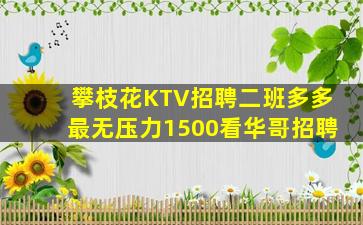 酒泉夜总会招聘